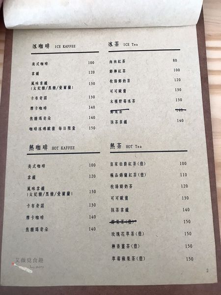 肉窩咖啡 zoo woo 菜單