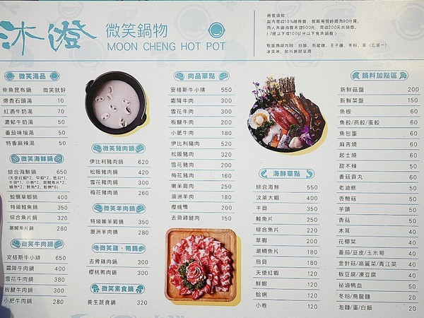 沐澄 微笑鍋物:沐澄 微笑鍋物-台北信義區後山埤火鍋 CP值超高的海陸套餐搭配超特別的紅酒牛奶鍋 親切價格也能享有奢華吃法-愛評體驗券 沐澄 微笑鍋物:沐澄 微笑鍋物-台北信義區後山埤火鍋 CP值超高的海陸套餐搭配超特別的紅酒牛奶鍋 親切價格也能享有奢華吃法-愛評體驗券