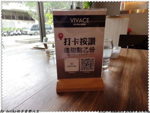 <捷運北投站>北投餐酒館推薦/北投義大利麵推薦/北投美食推薦/餐酒館/捷運北投站/義式料理/期間限定料理/VIVACE義式餐酒館