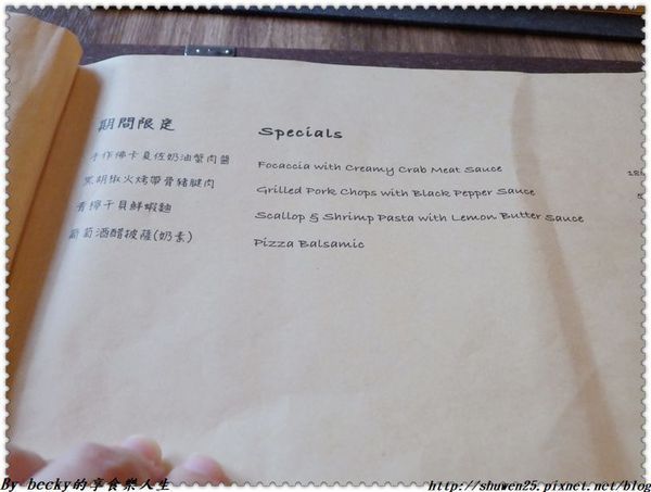 <捷運北投站>北投餐酒館推薦/北投義大利麵推薦/北投美食推薦/餐酒館/捷運北投站/義式料理/期間限定料理/VIVACE義式餐酒館