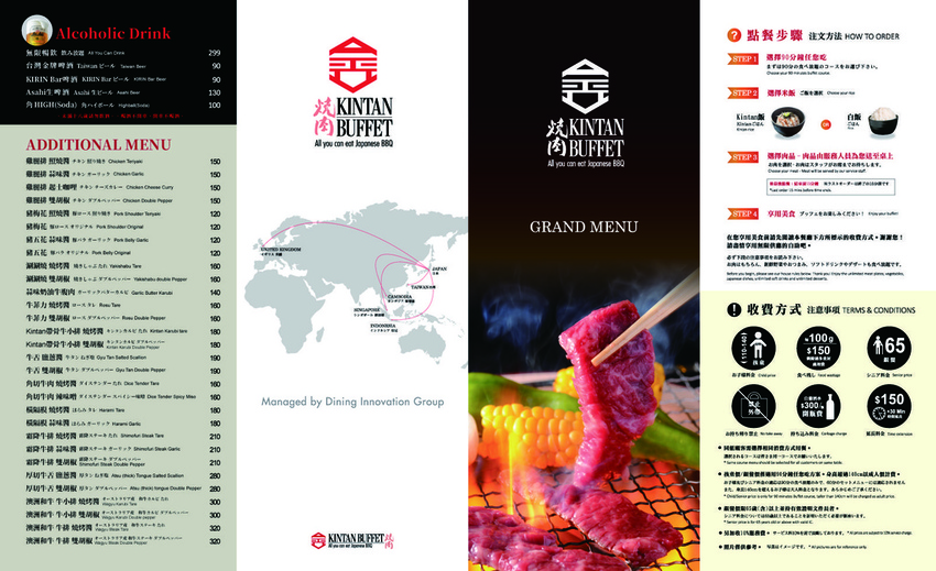 台中 Kintan Buffet  菜單