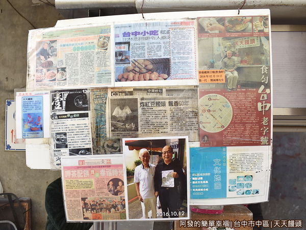 天天饅頭05-報導.JPG