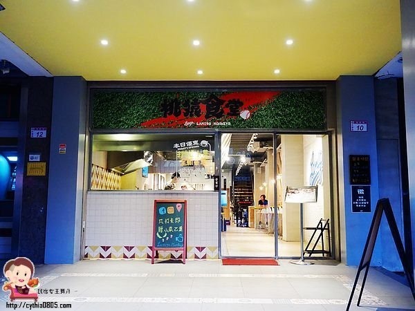 桃園中壢美食-桃猿食堂-獨特的Lamigo棒球主題餐廳,球迷們high翻天,拉麵真的夠味好吃 (邀約) @民宿女王芽月-美食.旅遊.全台趴趴走