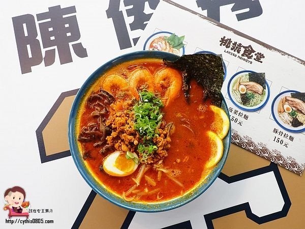 桃園中壢美食-桃猿食堂-獨特的Lamigo棒球主題餐廳,球迷們high翻天,拉麵真的夠味好吃 (邀約) @民宿女王芽月-美食.旅遊.全台趴趴走
