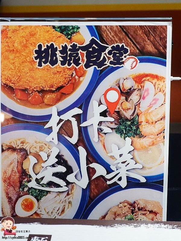 桃園中壢美食-桃猿食堂-獨特的Lamigo棒球主題餐廳,球迷們high翻天,拉麵真的夠味好吃 (邀約) @民宿女王芽月-美食.旅遊.全台趴趴走