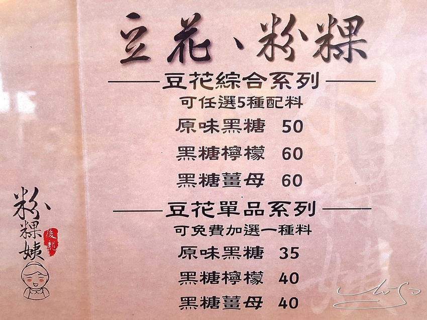 後龍粉粿姨 (11).jpg