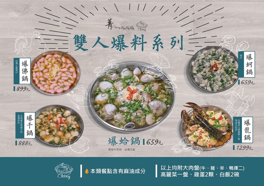 台中爆料鍋來了~菁選包生男套餐不要輕易嚐試 XDD