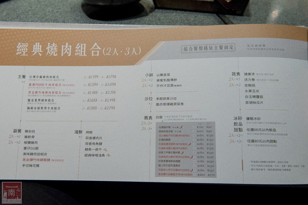 碳佐麻里高雄時代店(高雄時代店):【高雄美食】全亞洲最美的燒肉店|碳佐麻里時代園區|近捷運站近百貨~碳佐麻里高雄時代店 碳佐麻里高雄時代店(高雄時代店):【高雄美食】全亞洲最美的燒肉店|碳佐麻里時代園區|近捷運站近百貨~碳佐麻里高雄時代店