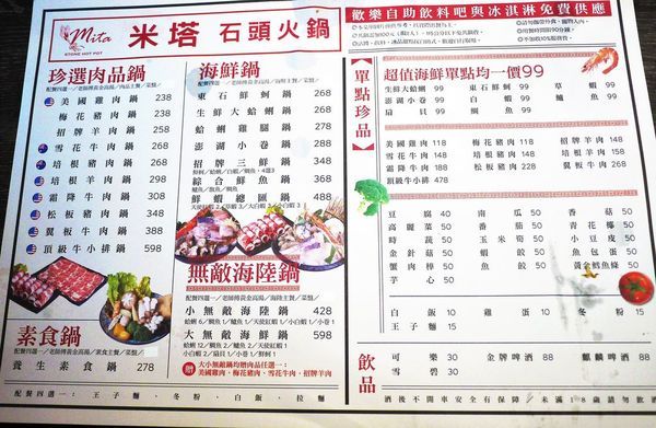 米塔石頭火鍋-新店中正店:‖新店火鍋推薦‖ 米塔石頭火鍋 小無敵海陸鍋 經濟又實惠 / 令人好滿足
