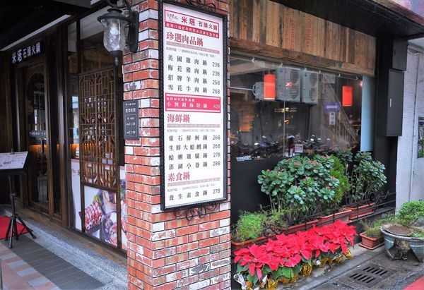 米塔石頭火鍋-新店中正店:‖新店火鍋推薦‖ 米塔石頭火鍋 小無敵海陸鍋 經濟又實惠 / 令人好滿足