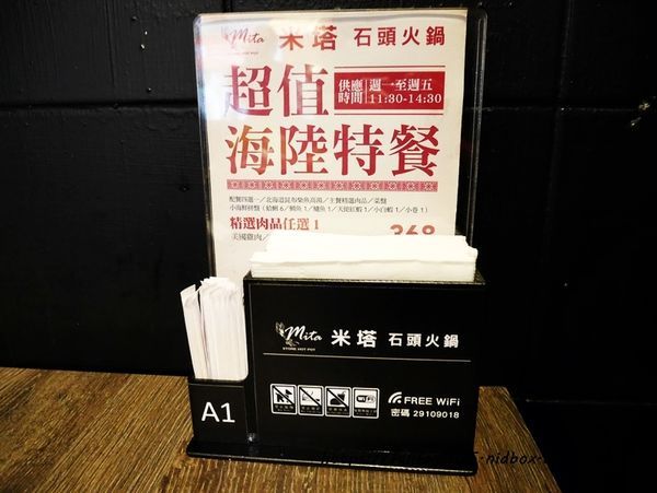 【新店美食】米塔石頭火鍋 #新店火鍋 #石頭火鍋 #個人石頭火鍋 #新店火鍋推薦 #米塔集團 (15).JPG