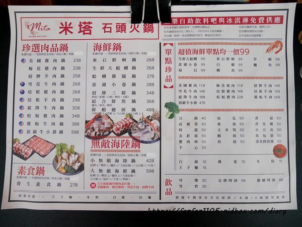 【新店美食】米塔石頭火鍋 #新店火鍋 #石頭火鍋 #個人石頭火鍋 #新店火鍋推薦 #米塔集團 (3).JPG