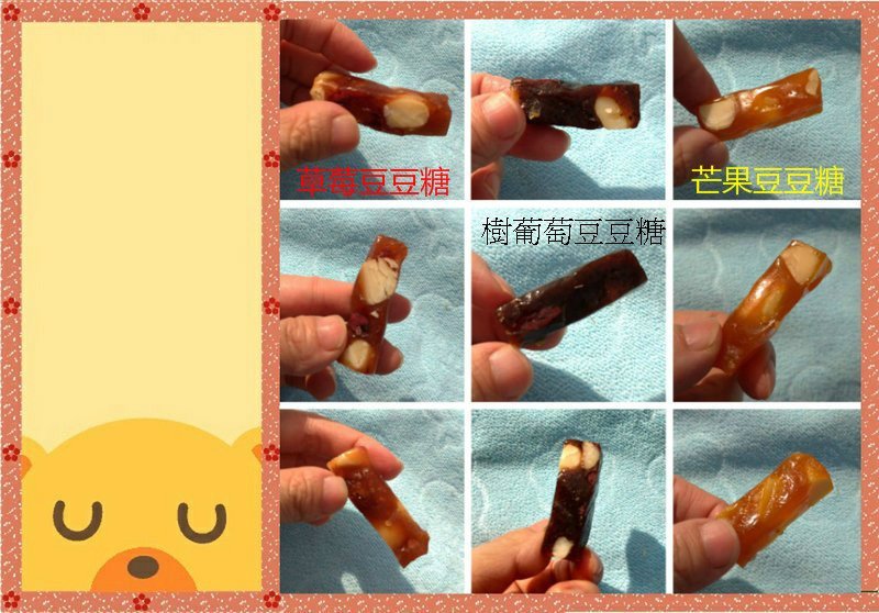 彰化年節伴手禮推薦~ELLEN手工牛軋糖.月光寶盒夏威夷珍珠.水果豆豆糖!