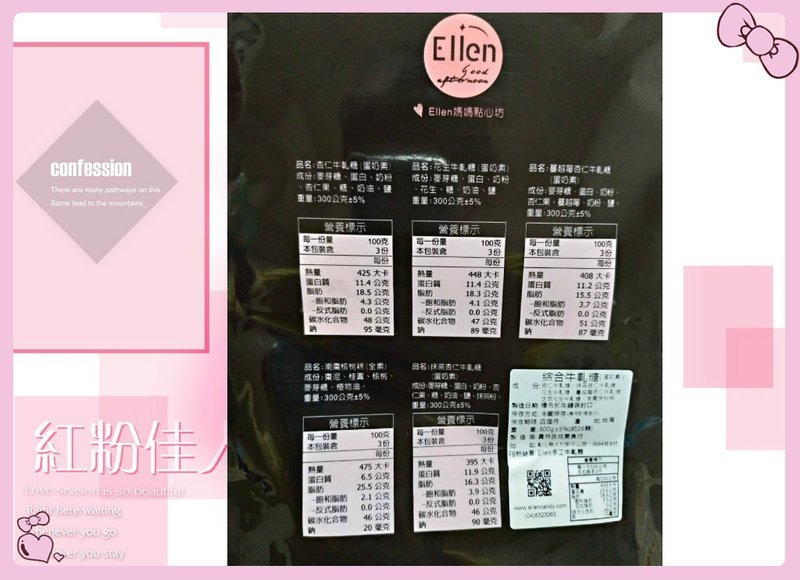 彰化年節伴手禮推薦~ELLEN手工牛軋糖.月光寶盒夏威夷珍珠.水果豆豆糖!
