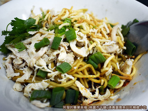清真園18-乾拌雞絲麵.JPG