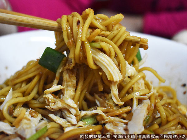 清真園19-乾拌雞絲麵特寫.JPG