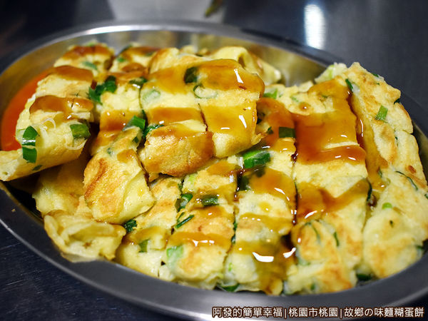 故鄉の味13-麵糊蛋餅充滿蔥花.JPG