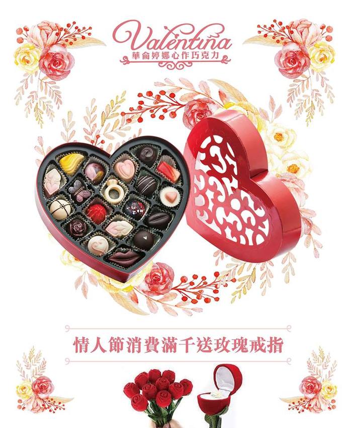 台南｜華侖婷娜手工巧克力 造型巧克力禮盒．情人節禮物推薦！ - 奇奇一起玩樂趣