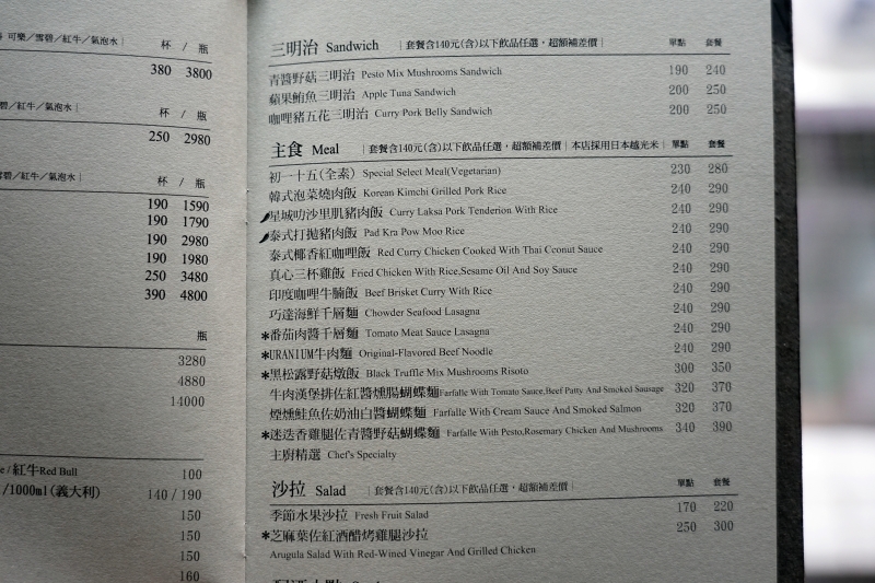 跳躍的宅男 - [台北大安區咖啡廳推薦]Uranium Cafe 鈾咖啡-設計美感悠閒空間  地下室獨立空間如高質感俱樂部 不限時有插座工作咖啡廳 忠孝復興咖啡廳推薦