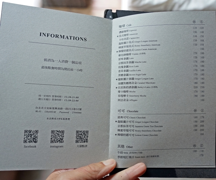 跳躍的宅男 - [台北大安區咖啡廳推薦]Uranium Cafe 鈾咖啡-設計美感悠閒空間  地下室獨立空間如高質感俱樂部 不限時有插座工作咖啡廳 忠孝復興咖啡廳推薦