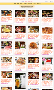 海綿飽飽的鳳梨城堡的美食牆