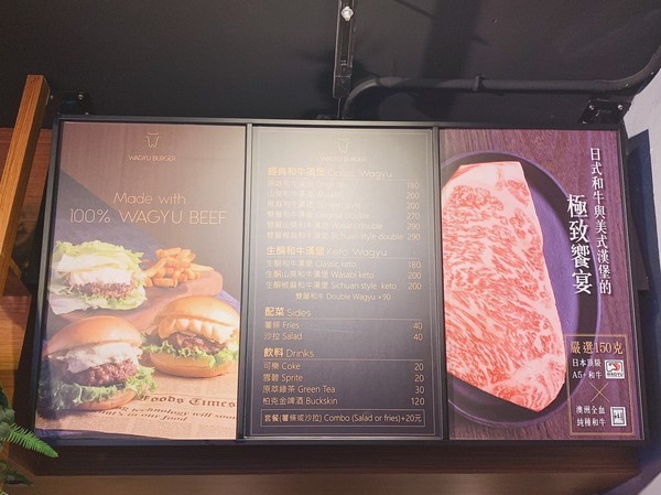 Wagyu Burger：【台北／信義安和】Wagyu Burger-百分百和牛漢堡，滿足你吃肉的慾望！外帶美食／生酮漢堡／大安區漢堡推薦