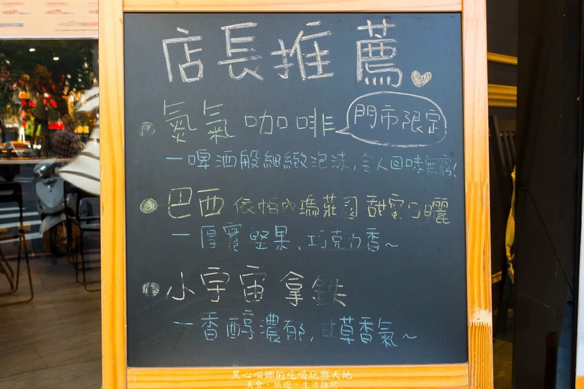 高雄鼓山︱季洋莊園咖啡隨行吧 點一道德式烤派克,沉浸在草莓與咖啡香的優雅時光!Chiyang Coffee(高雄巨蛋店)