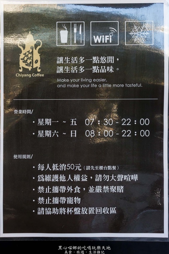 高雄鼓山︱季洋莊園咖啡隨行吧 點一道德式烤派克,沉浸在草莓與咖啡香的優雅時光!Chiyang Coffee(高雄巨蛋店)