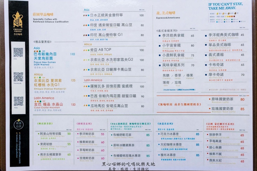 高雄鼓山︱季洋莊園咖啡隨行吧 點一道德式烤派克,沉浸在草莓與咖啡香的優雅時光!Chiyang Coffee(高雄巨蛋店)