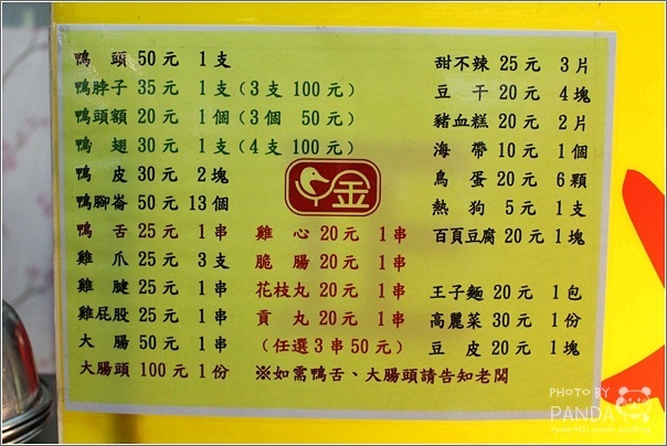 ㄚ金東山鴨頭 (18)