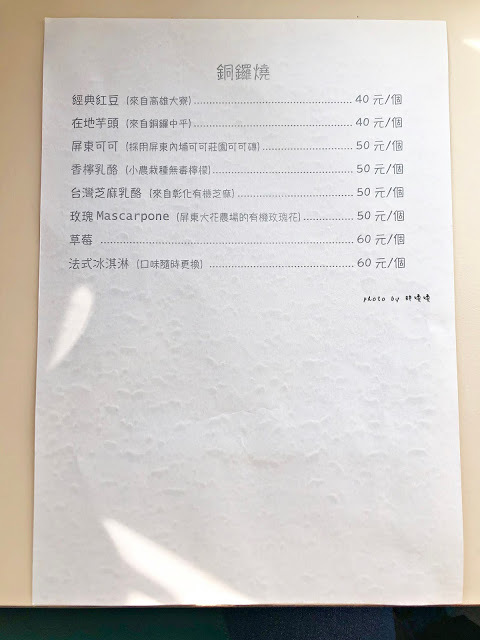 【苗栗 銅鑼】雙峰草堂💚💚💚來銅鑼賞炮杖花、吃銅鑼燒,浪漫木屋內販售著一個個手工銅鑼燒,近銅鑼環保公園👍