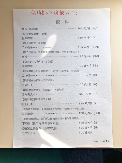 【苗栗 銅鑼】雙峰草堂💚💚💚來銅鑼賞炮杖花、吃銅鑼燒,浪漫木屋內販售著一個個手工銅鑼燒,近銅鑼環保公園👍