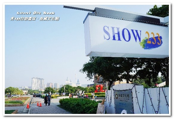 秀233畫室．魚藏文化館：漁人碼頭新景點．重拾藝術熱情，揮灑自我創作──秀233畫室．魚藏文化館