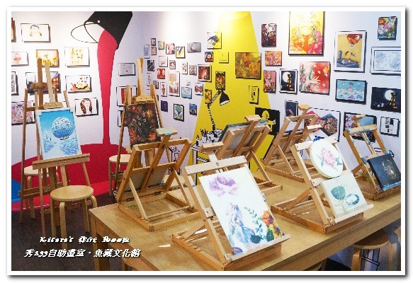 秀233畫室．魚藏文化館：漁人碼頭新景點．重拾藝術熱情，揮灑自我創作──秀233畫室．魚藏文化館