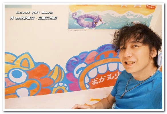 秀233畫室．魚藏文化館：漁人碼頭新景點．重拾藝術熱情，揮灑自我創作──秀233畫室．魚藏文化館