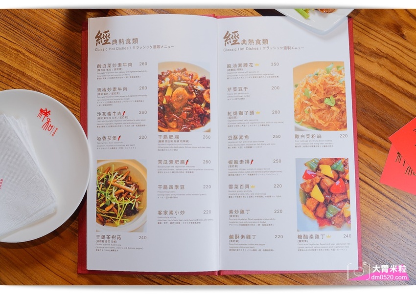 全台首間榮獲米其林必比登推薦蔬食餐廳,祥和蔬食料理慶城店,四川麻辣x創意蔬食料理,必吃招牌松柏長青/麻辣臭豆腐/酸白菜鍋,台北蔬食料理推薦,台北素食餐廳推薦, - 大胃米粒 DAVID & M