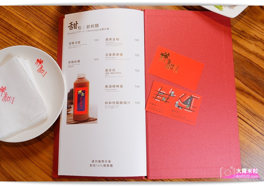 全台首間榮獲米其林必比登推薦蔬食餐廳,祥和蔬食料理慶城店,四川麻辣x創意蔬食料理,必吃招牌松柏長青/麻辣臭豆腐/酸白菜鍋,台北蔬食料理推薦,台北素食餐廳推薦, - 大胃米粒 DAVID & M