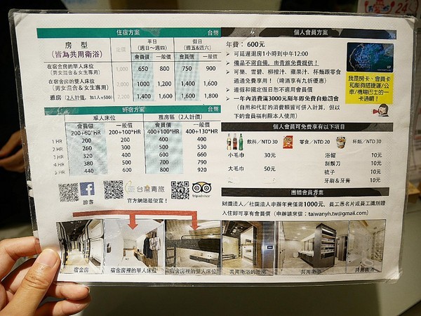 台灣青旅膠囊旅店:台灣青旅膠囊旅店-台北車站附近膠囊旅店 近M8出口 覓食、購物、交通都方便 安靜且舒適的空間 讓我不想回家了