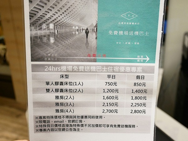 台灣青旅膠囊旅店:台灣青旅膠囊旅店-台北車站附近膠囊旅店 近M8出口 覓食、購物、交通都方便 安靜且舒適的空間 讓我不想回家了