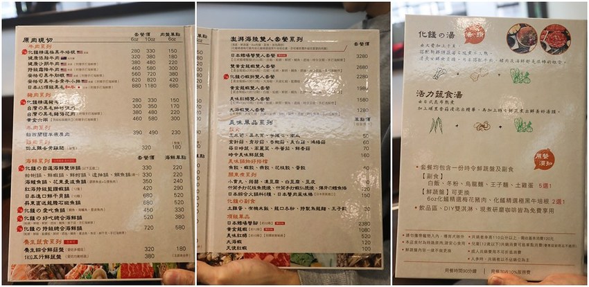 化饈火鍋《原肉、海鮮、時蔬 專賣》 (84)