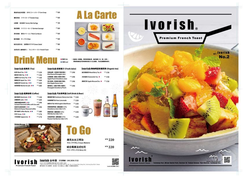 台中悟棲，Ivorish法式吐司專賣店~日本九州美食進駐三井Outlet。 - 微笑Joe幸運