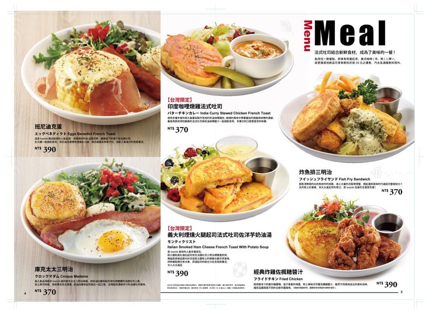 台中悟棲，Ivorish法式吐司專賣店~日本九州美食進駐三井Outlet。 - 微笑Joe幸運