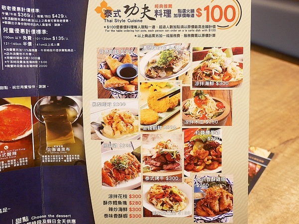 藍象廷：藍象廷-台中SOGO泰式料理吃到飽  不同於中友店推車送餐  自助取餐想吃什麼夾什麼  還有各式小點和摩摩喳喳DIY