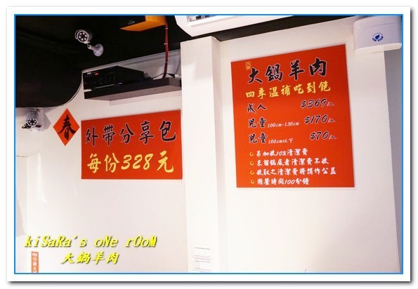 大鍋羊肉吃到飽:台中忠孝路羊肉爐.硬是不怕你吃的美味羊肉吃到飽──大鍋羊肉