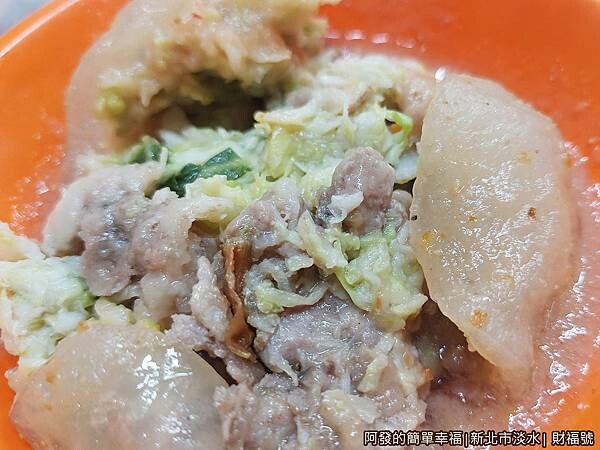 財福號11-餡料.jpg