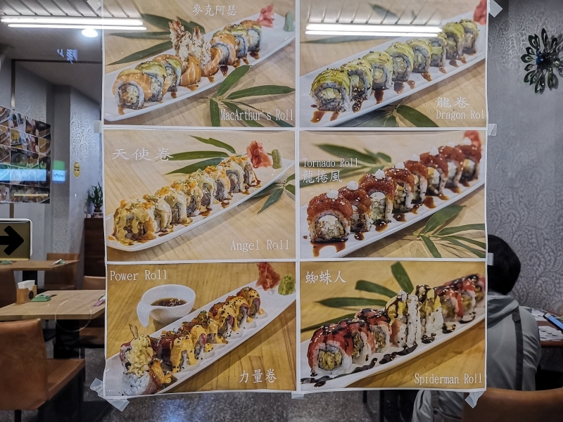 跳躍的宅男 - [花蓮美食]美式壽司花蓮也能吃得到 口感超豐富完全不像再吃日本料理-121美式壽司