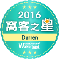 窩客島WalkerLand-2016年1月窩客之星