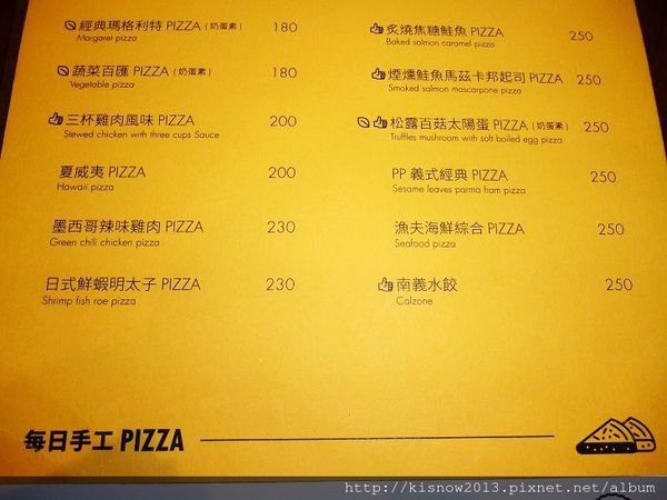 P&P House 義式鄉村料理：親切的服務,平易近人的義式料理-靠近捷運大坪林站新店P&P House義式鄉村料理餐廳体驗心得