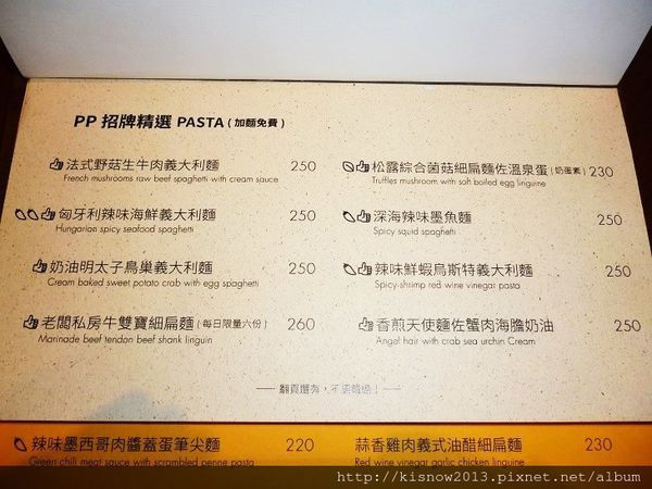 P&P House 義式鄉村料理：親切的服務,平易近人的義式料理-靠近捷運大坪林站新店P&P House義式鄉村料理餐廳体驗心得