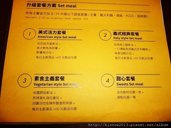 P&P House 義式鄉村料理：親切的服務,平易近人的義式料理-靠近捷運大坪林站新店P&P House義式鄉村料理餐廳体驗心得